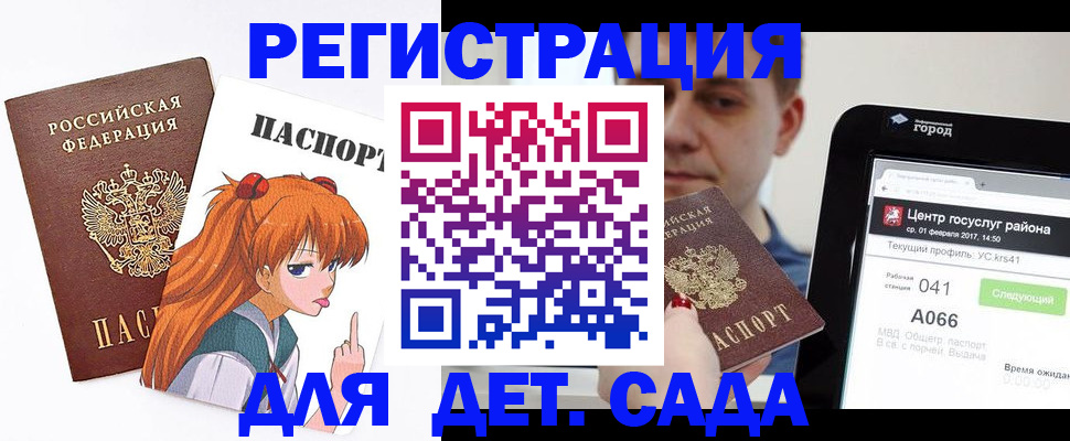 временная регистрация госуслуги в Зеленоградске