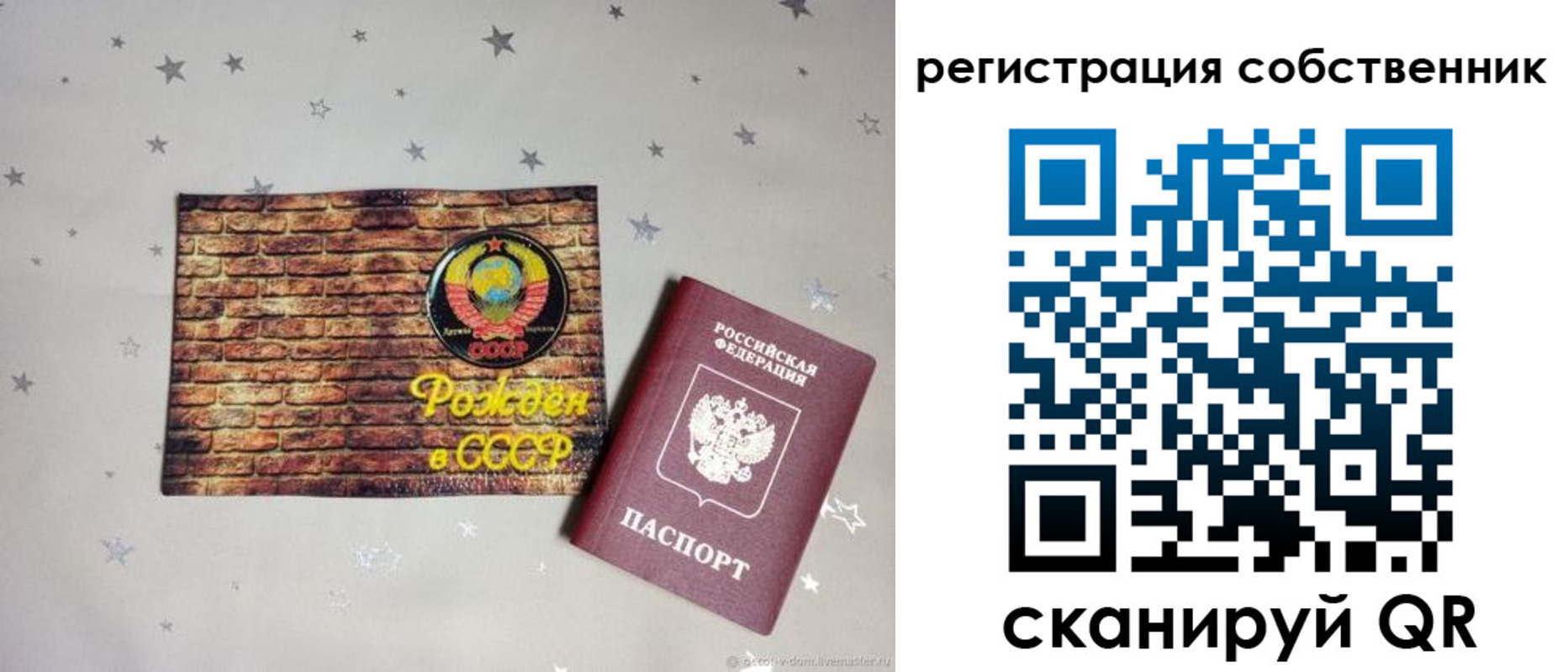 временная регистрация для всех в Зеленоградске