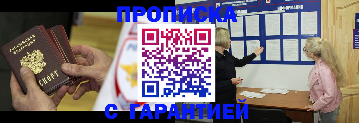 прописка иностранных граждан в Зеленоградске