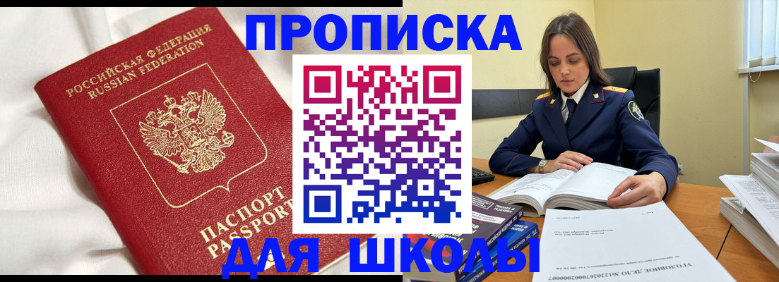 временная регистрация собственник в Зеленоградске