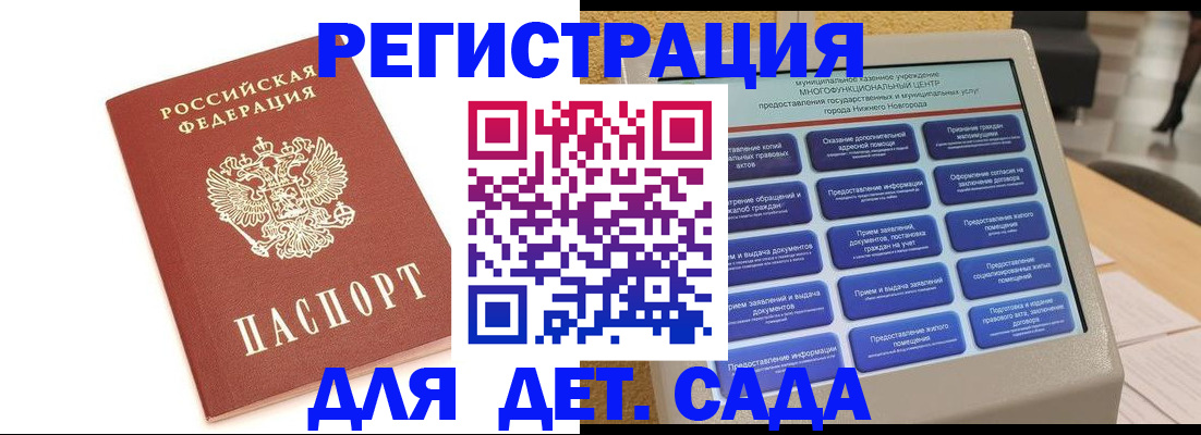 временная регистрация недорого в Зеленоградске