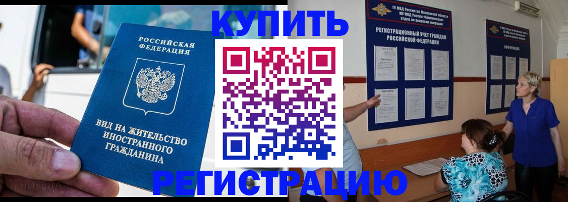 миграционный учет в Зеленоградске