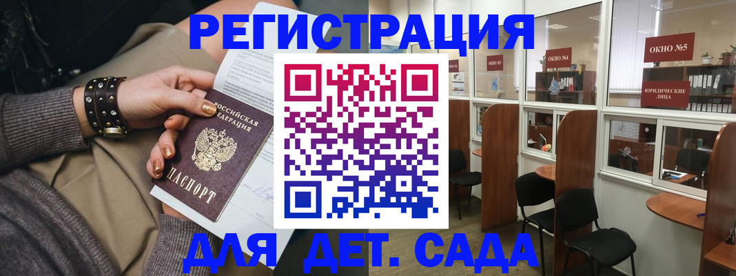временная регистрация в Зеленоградске